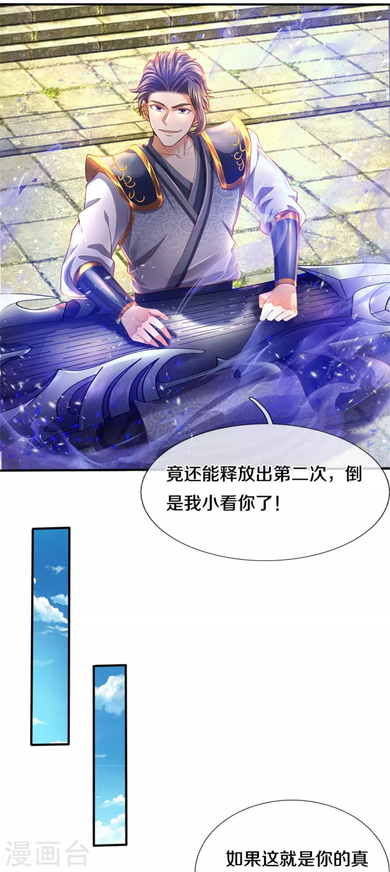 第508话 招数用尽，真正实力19