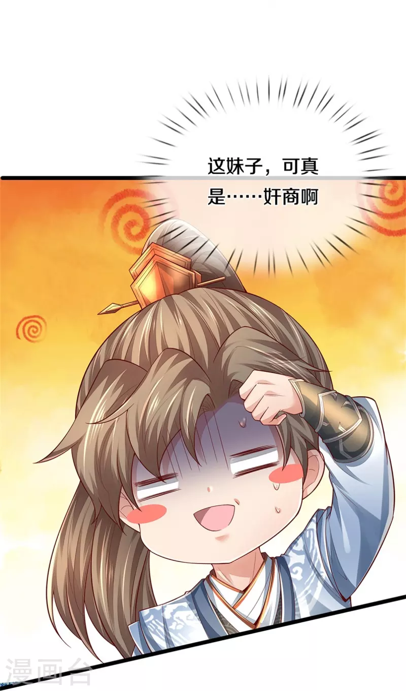 第567话 寻毒龙殿，一举两得11