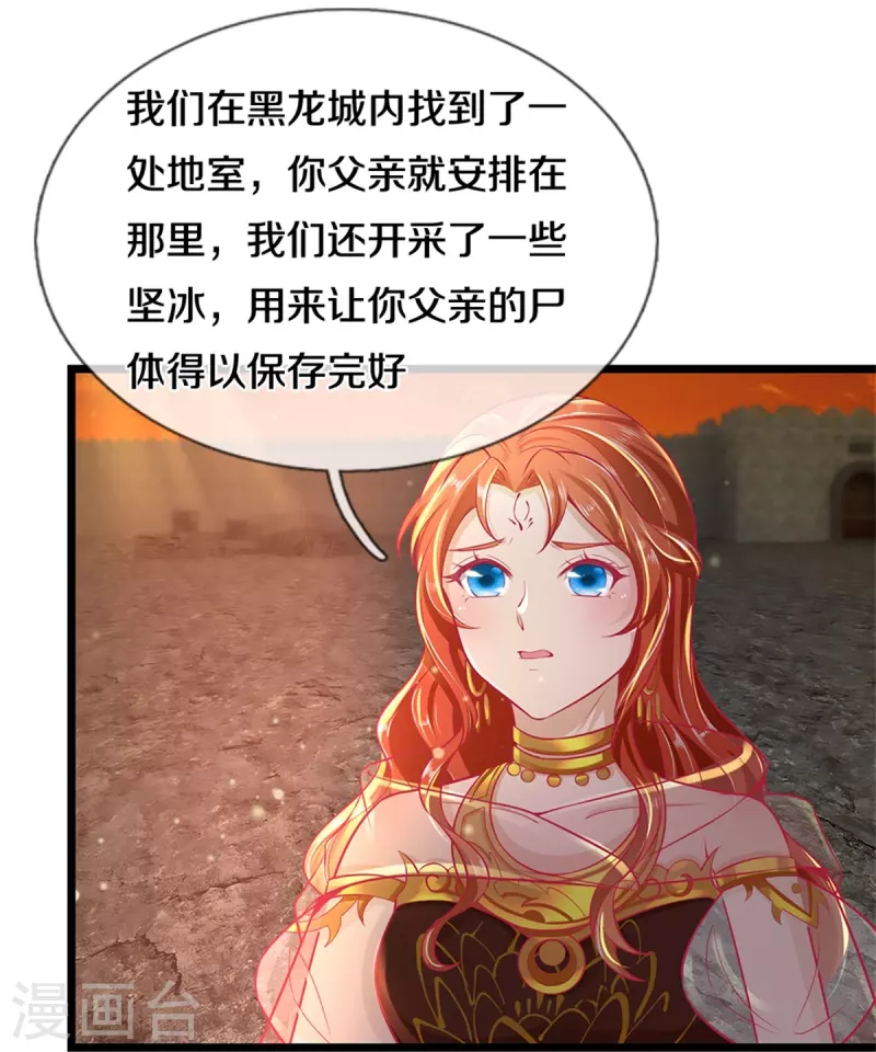 第418话 大漠绝景 再次相见19