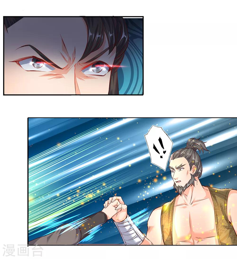 第197话 仗势欺人，耀武扬威3