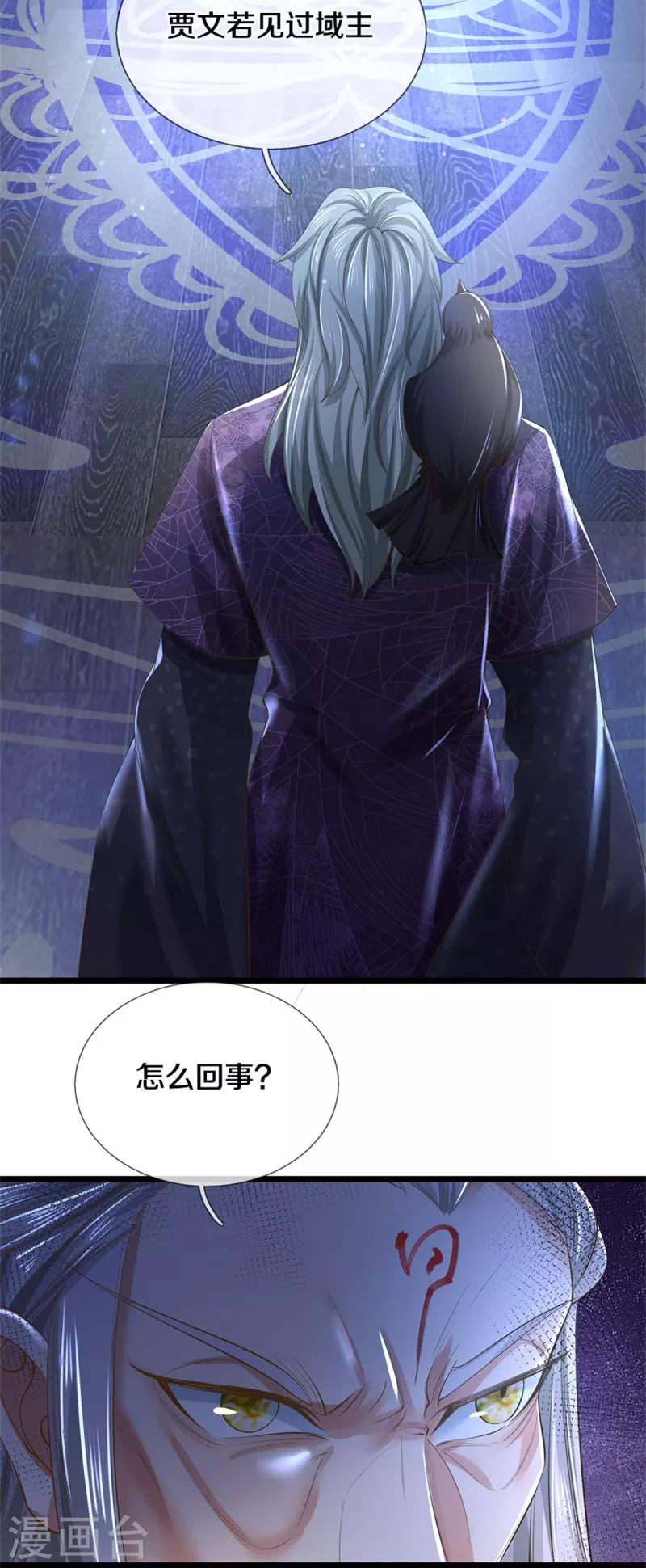 第536话 异想天开，灵气易得34
