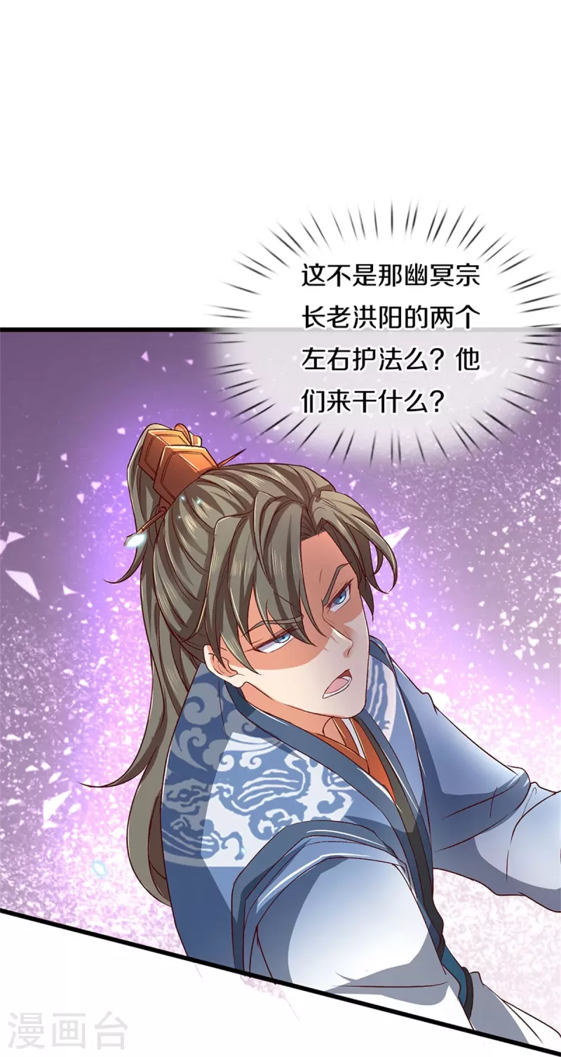 第434话 幕後黑手，当衆内讧8