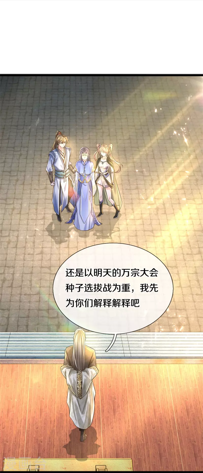 第521话 无法解毒，万宗大会7