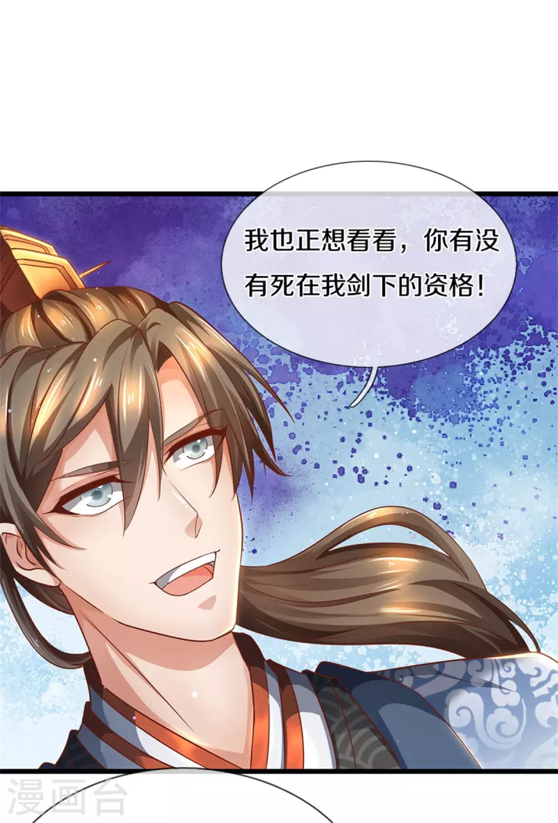 第409话 血脉之上，更高境界19