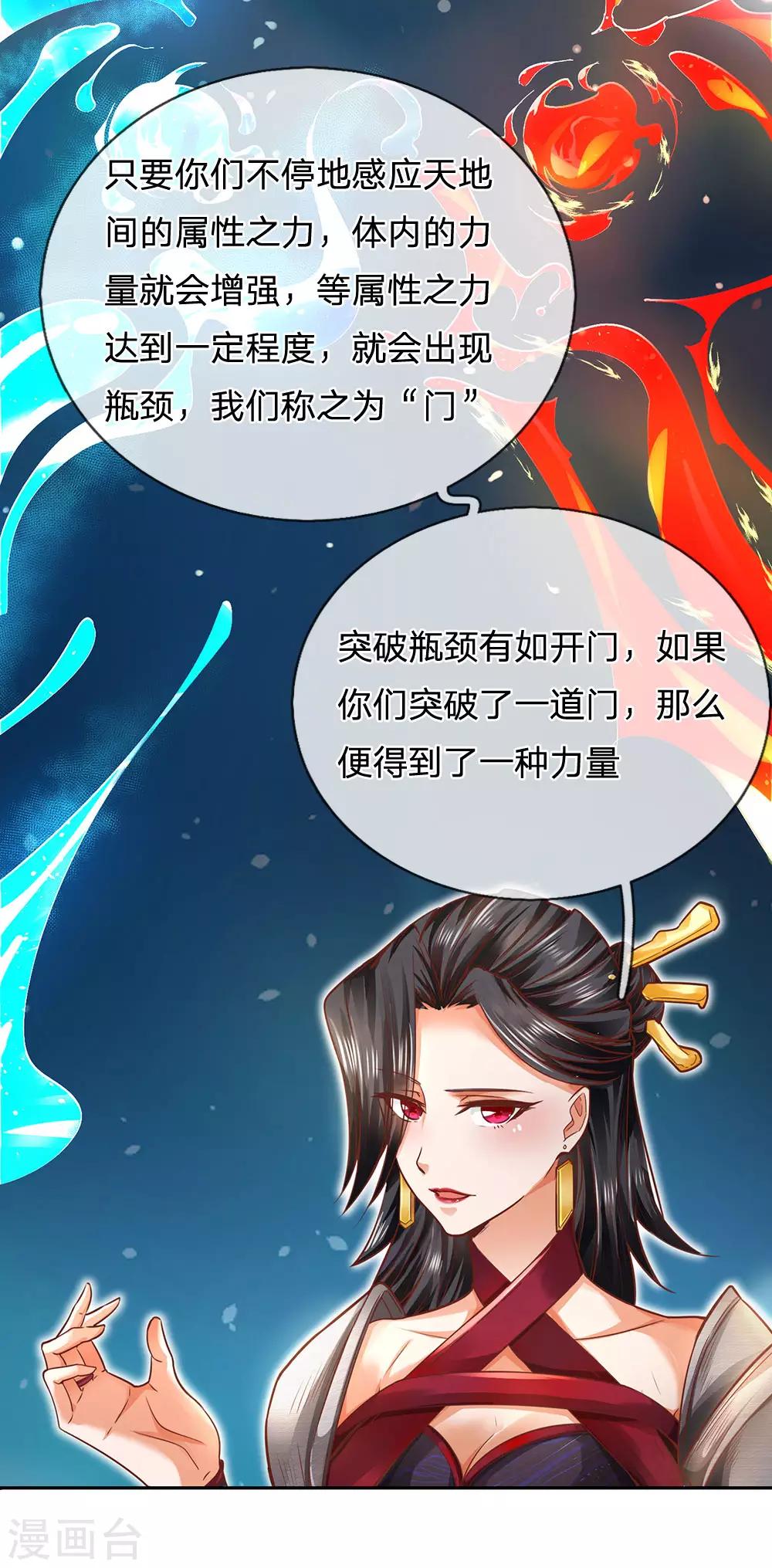 第302话 天赋异禀，五行俱全18