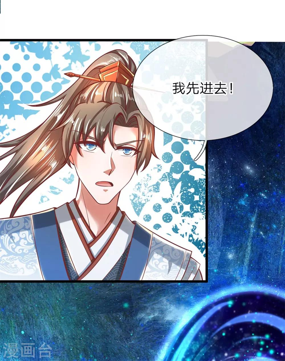 第261话 灵蹟宝藏，找寻入口9