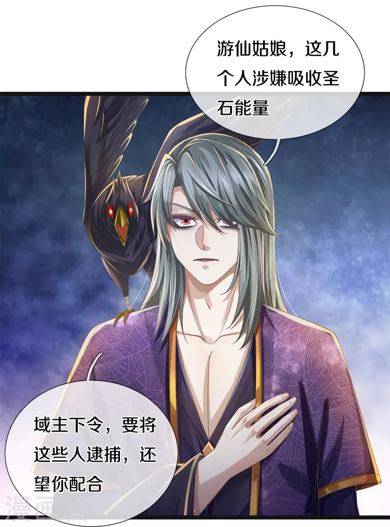 第542话 五行之体，完全暴露3