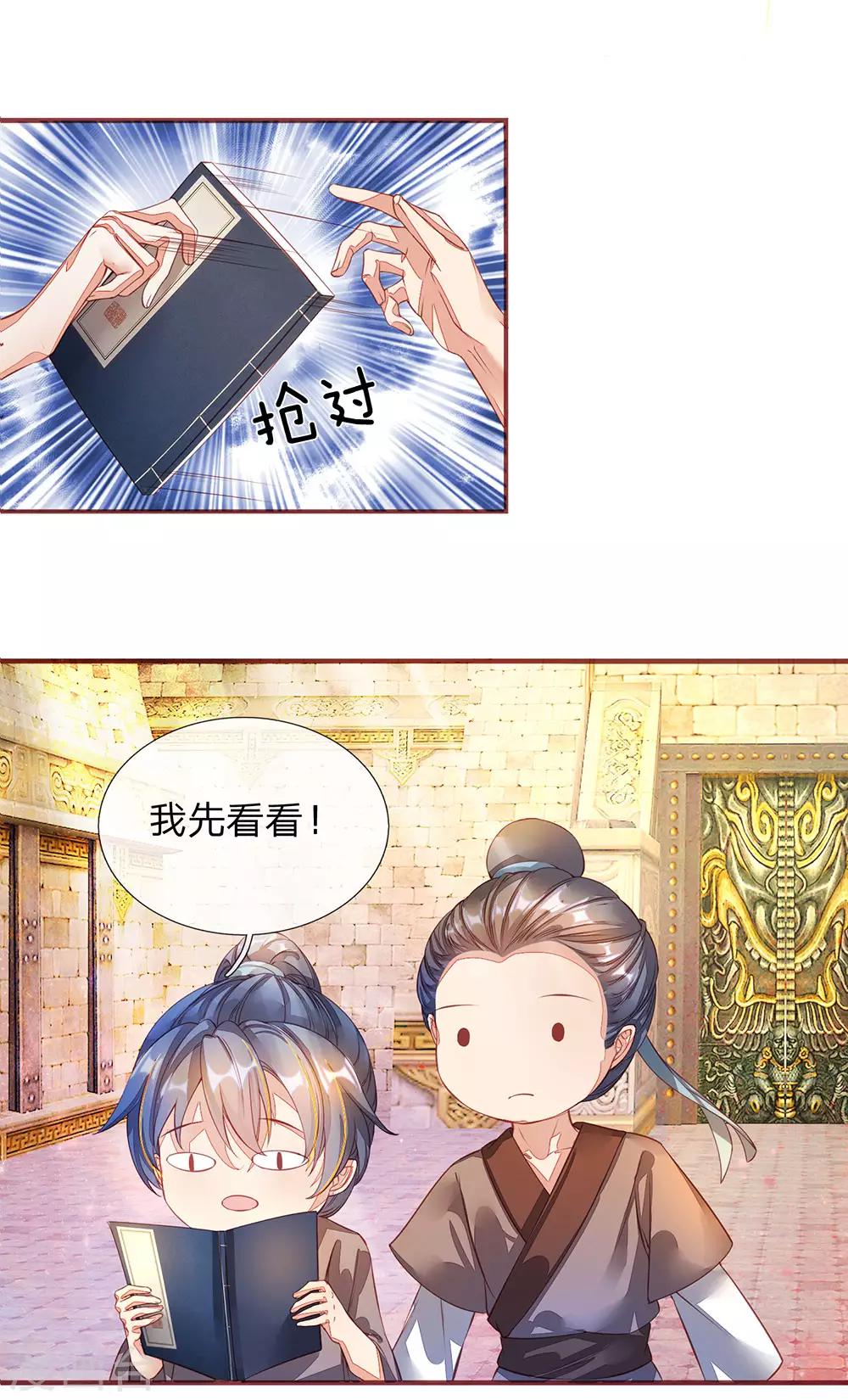第132话 初赛结束，位列前八20