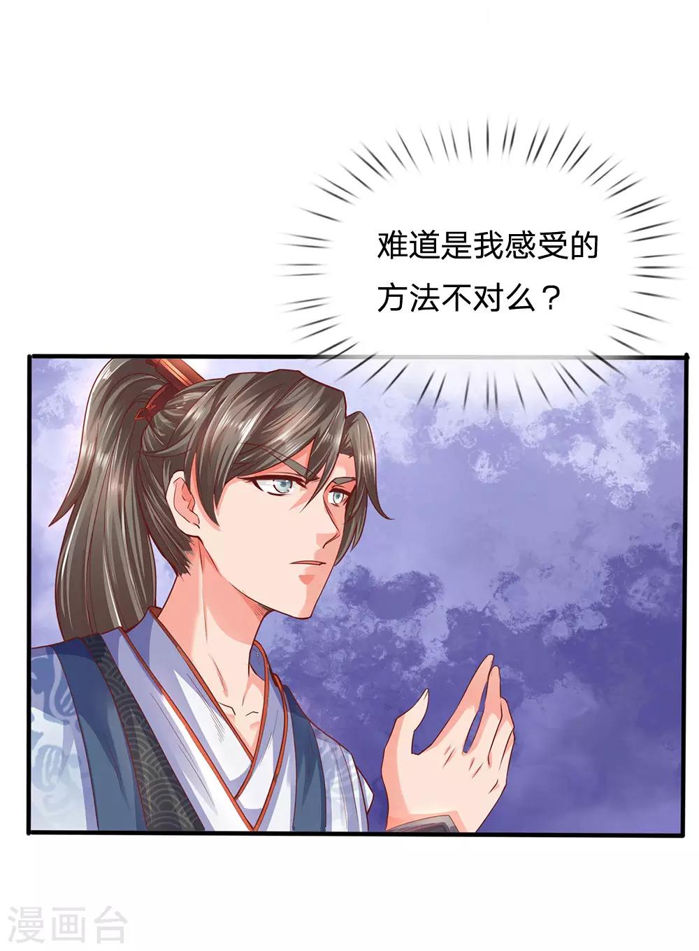 第302话 天赋异禀，五行俱全16