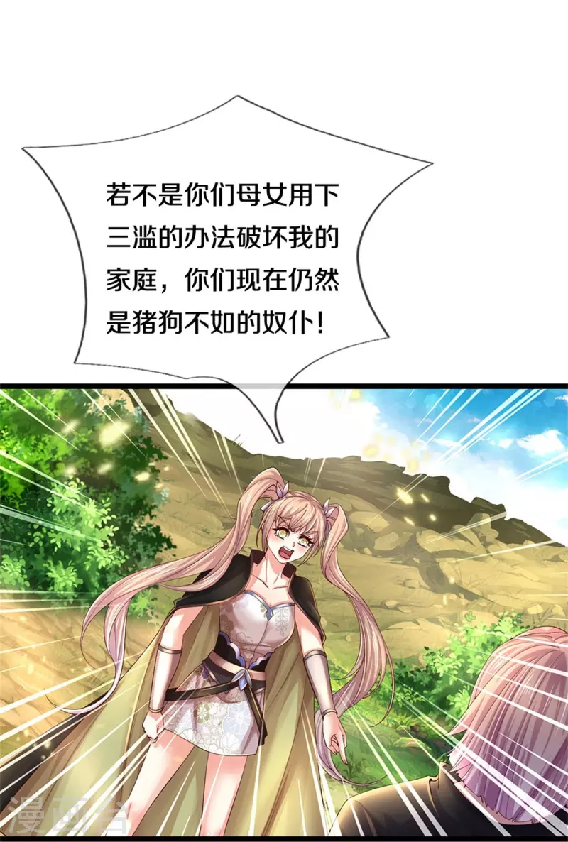 第555话 姐妹相见，剑拔弩张25
