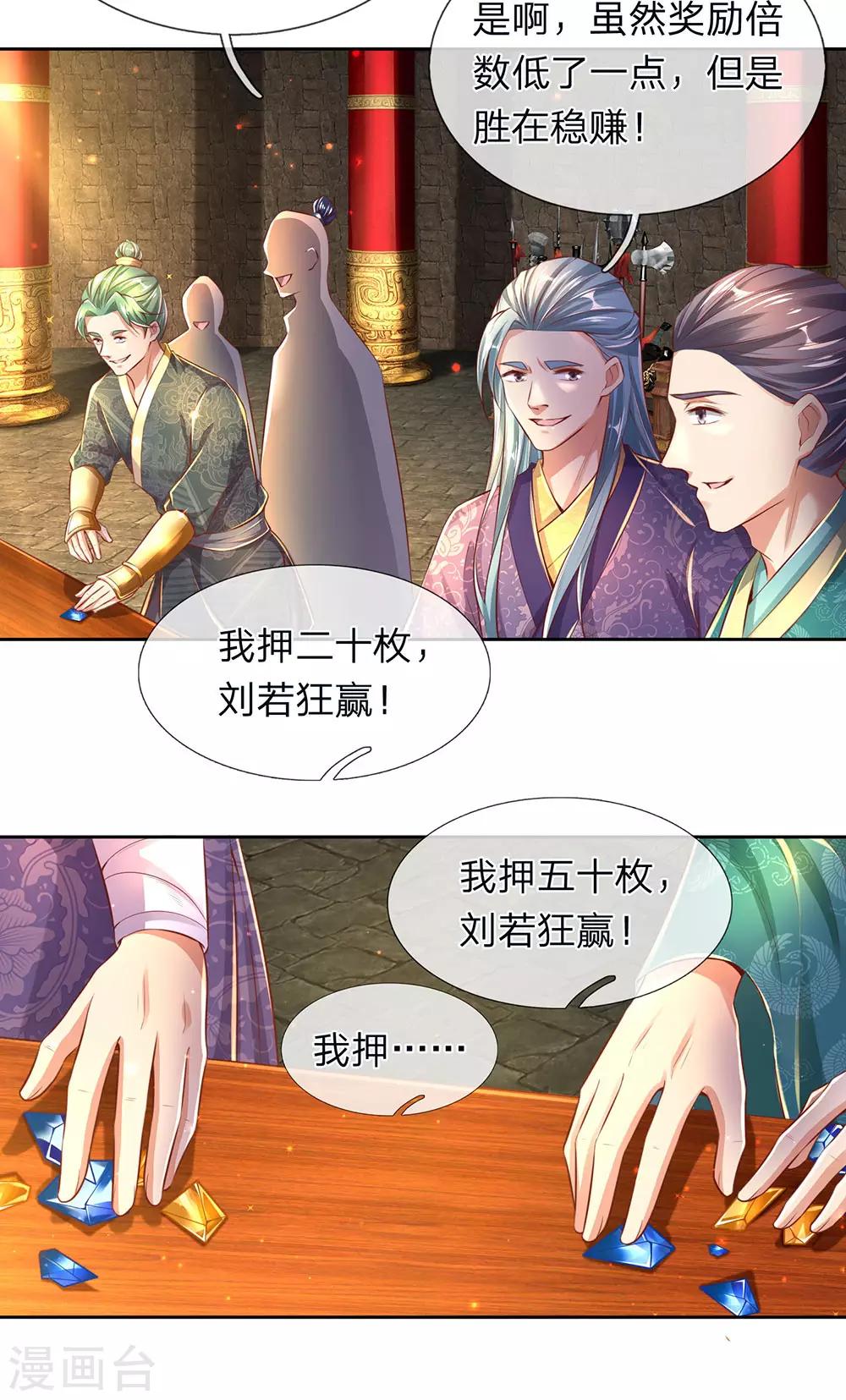 第306话 灵转一重，符合标准13