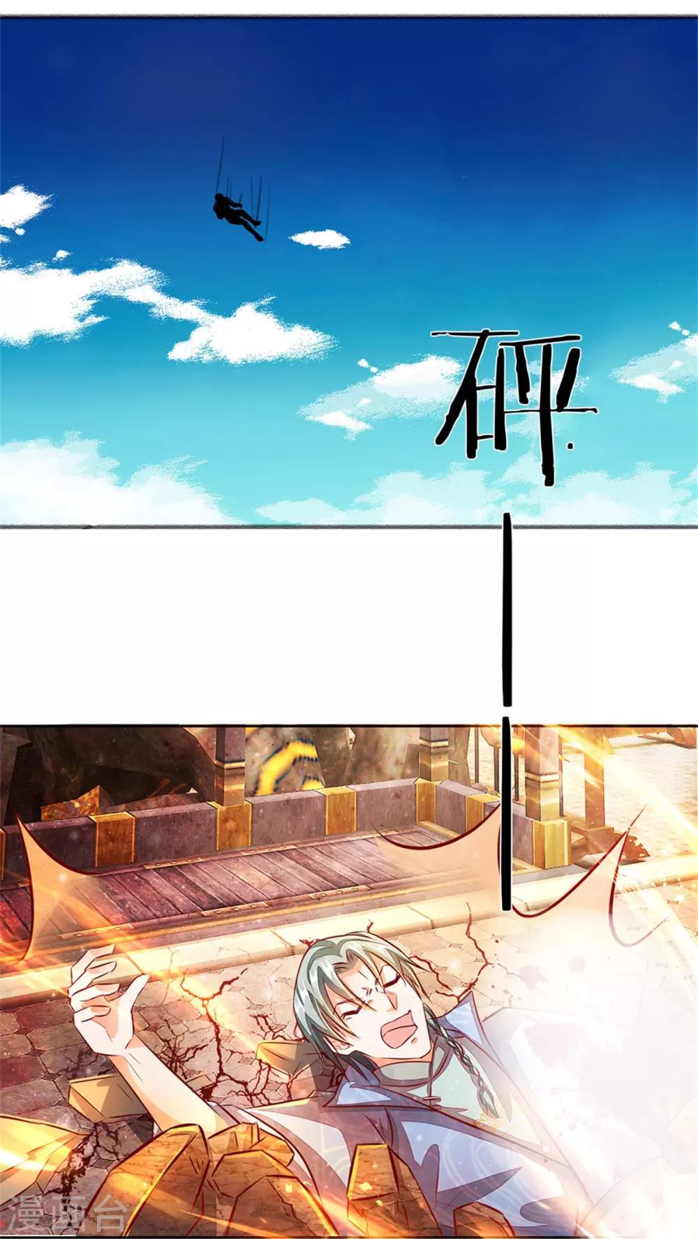 第141话 断送一臂，洛邪险胜7