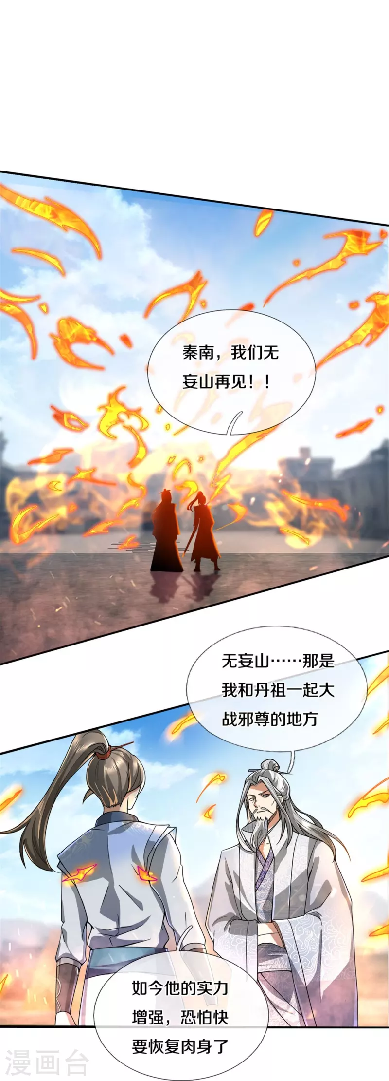 第423话 邪眼再现，若云危急25