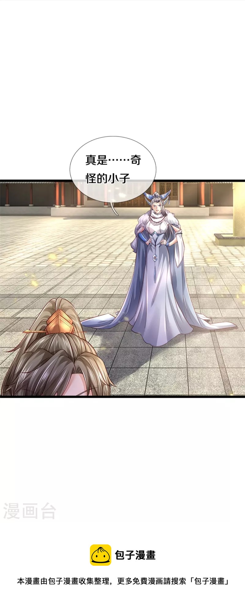 第449话 焚天重剑，削剑如泥41
