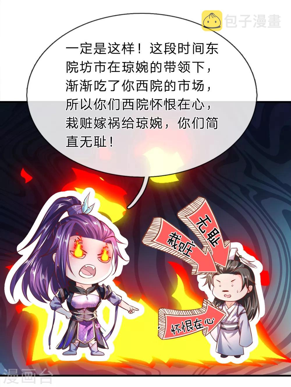第218话 非我宗人，必有异心2