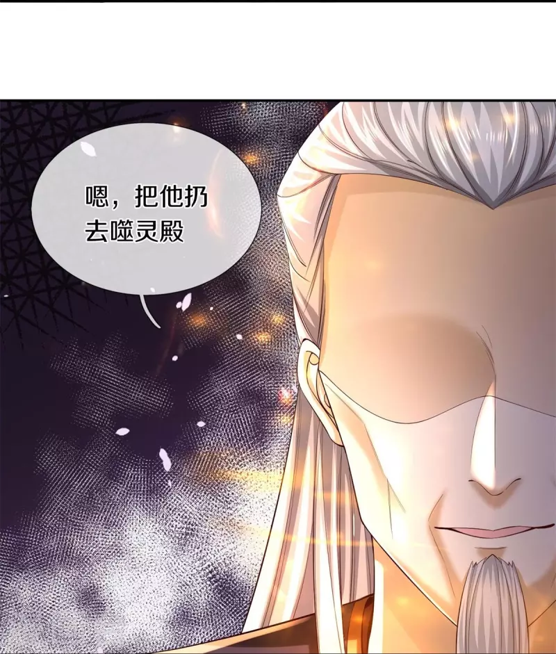 第546话 偷袭不成，沦爲养料35