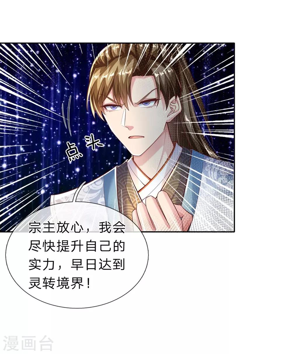 第243话 各取所需，合作达成17