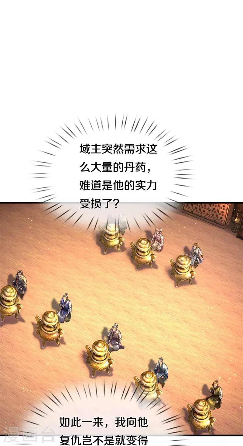 第544话 美女如虎，可乘之机30