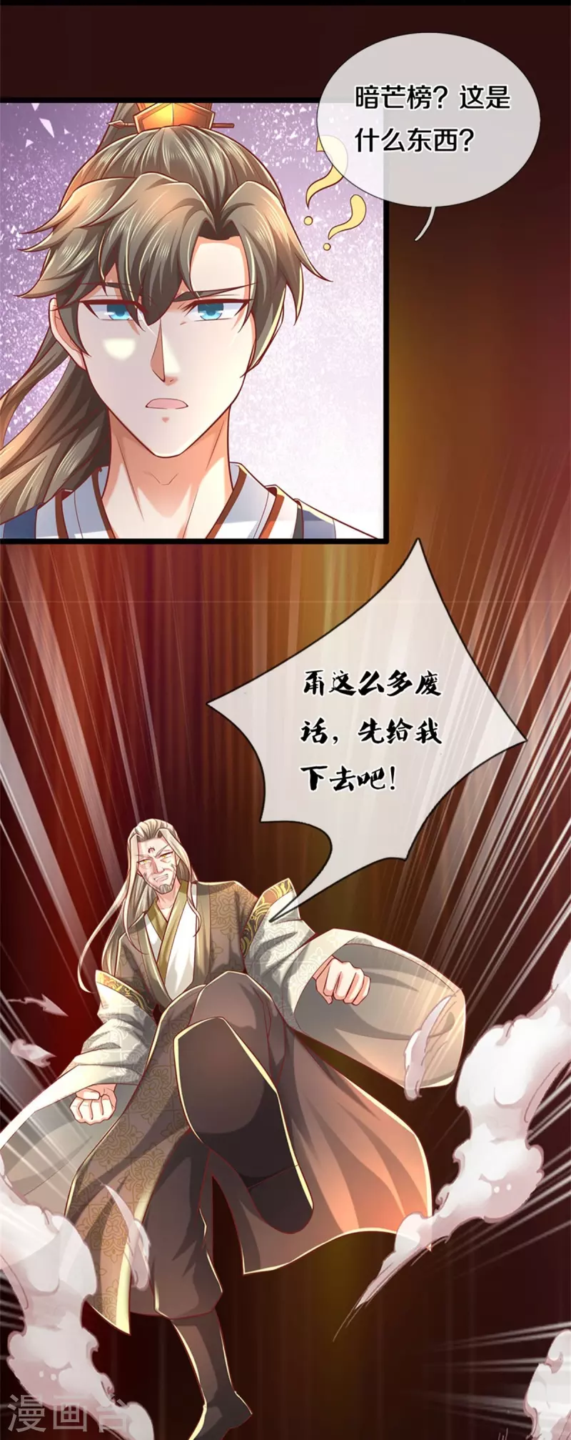 第475话 成神之路，重重境界15