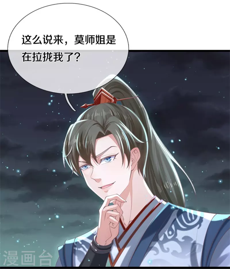 第478话 结交之礼，善意拉拢27
