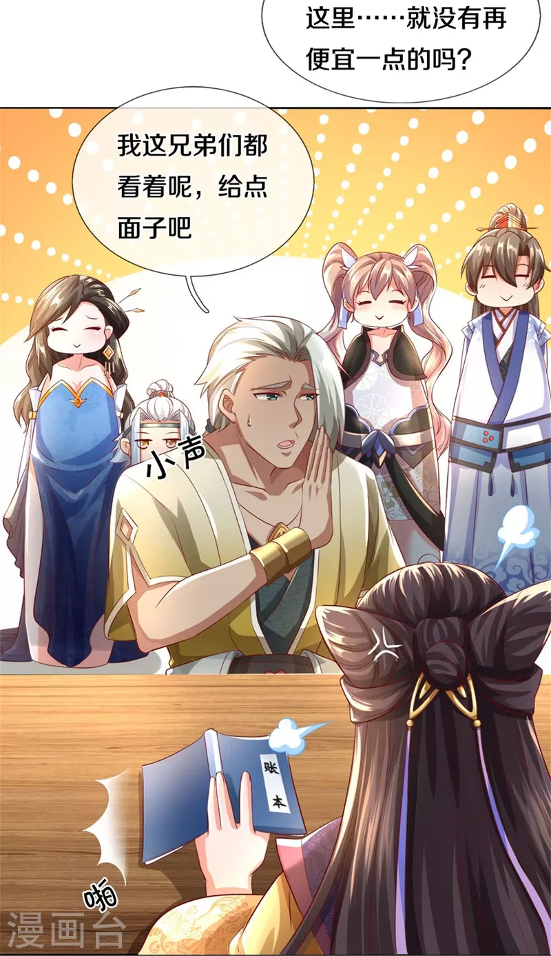 第535话 深藏不露，竟是富豪31