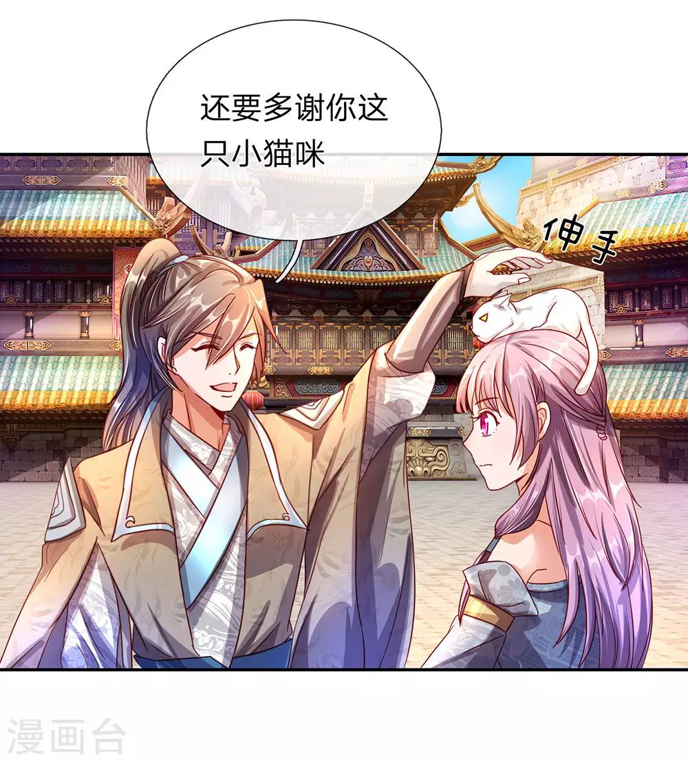 第104话 仗义执言 ，感激不尽9