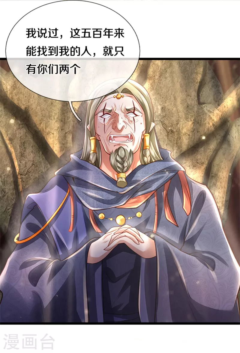 第387话 沙漠先知，破解沙铠21