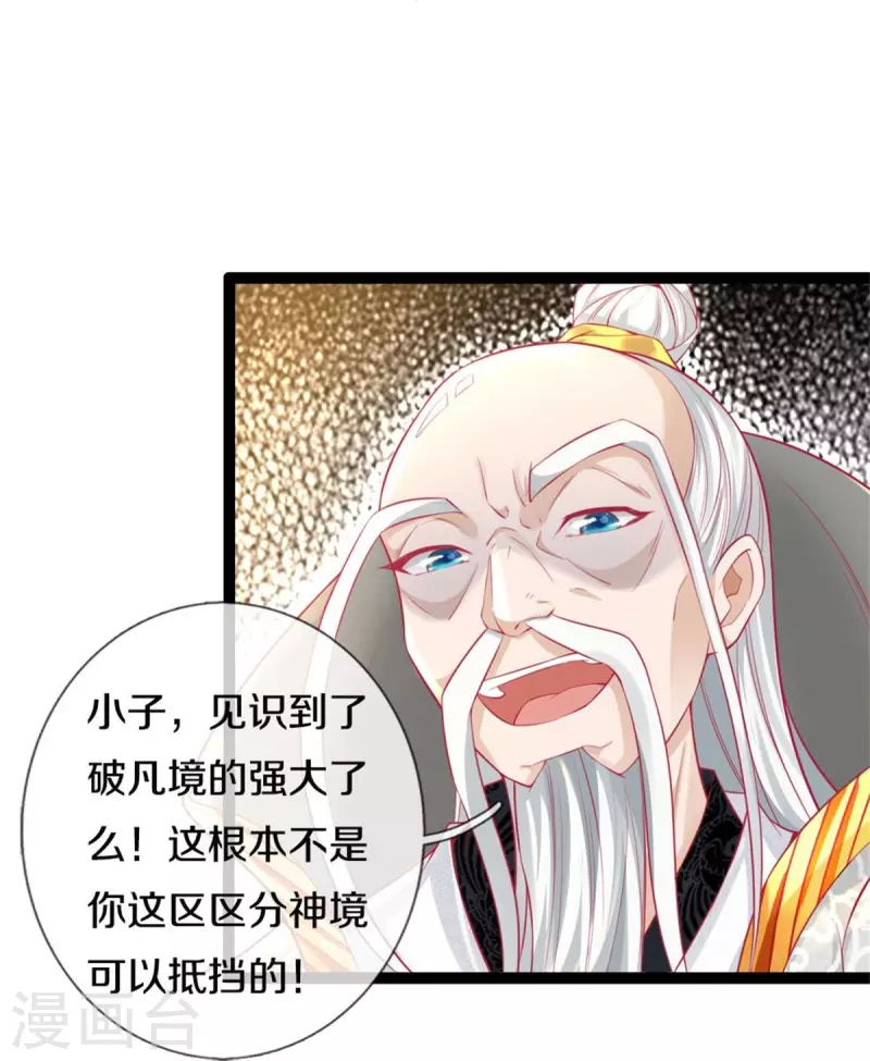 第429话 讨嫌反派，挡人恋爱5