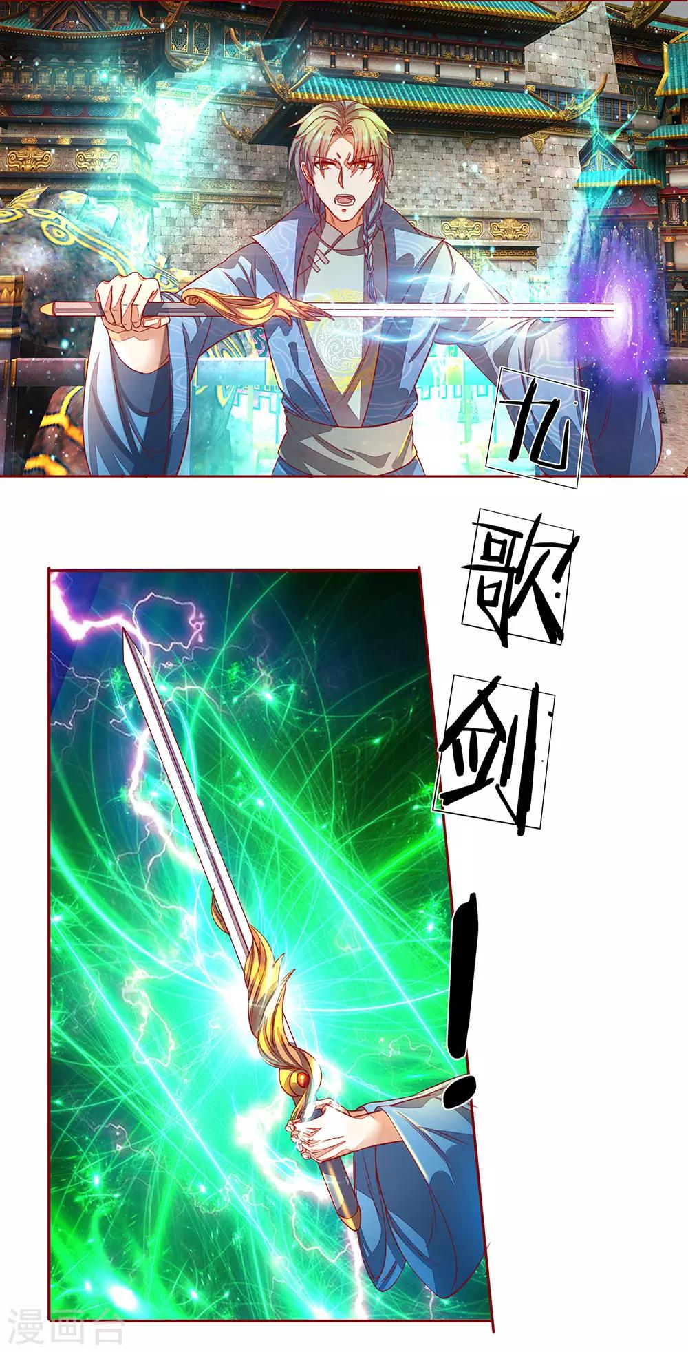 第135话 青莲剑法，剑招凌厉11