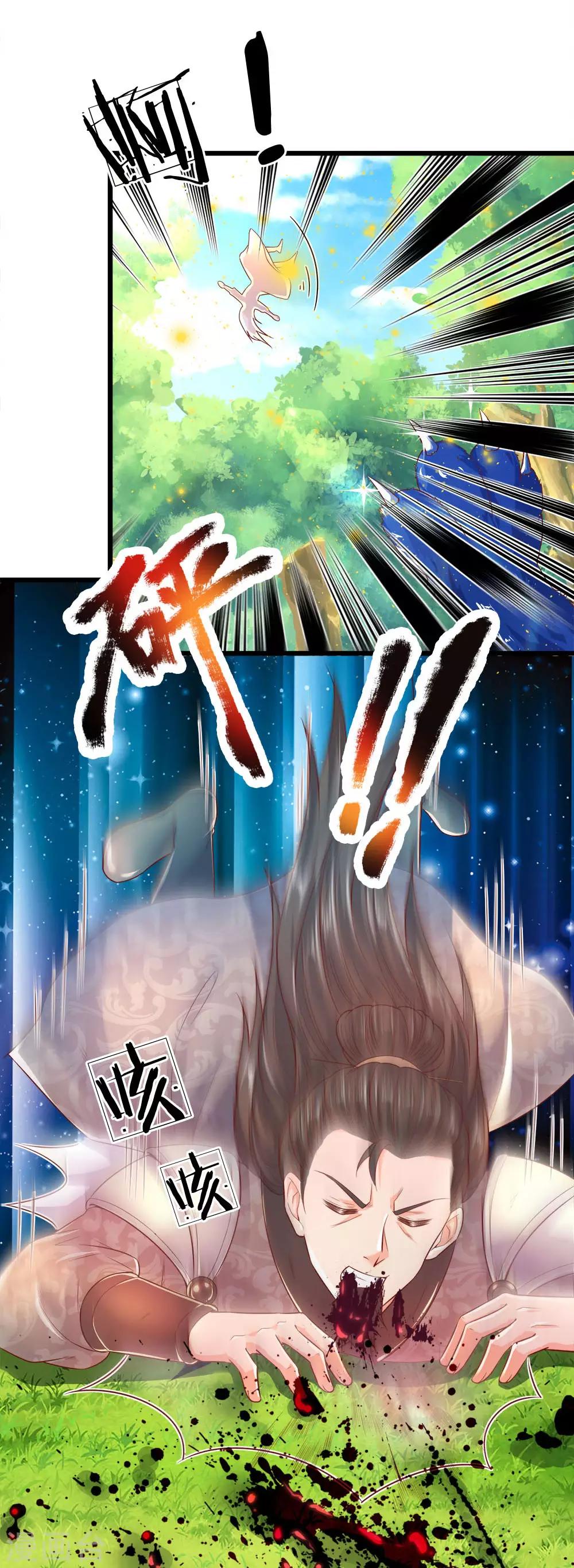 第222话 灵兽发怒，二人重伤12