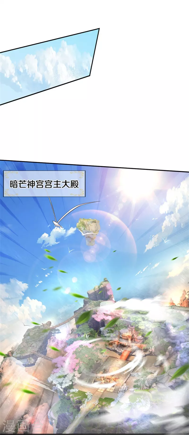 第499话 亲传弟子，宫主托付7