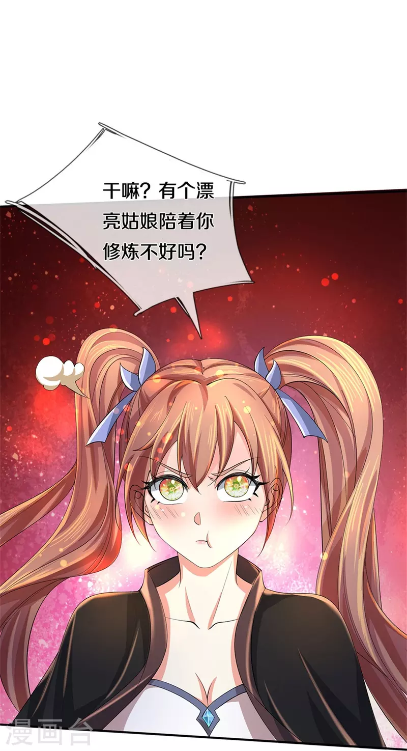 第500话 与你同修，惨遭拒绝27