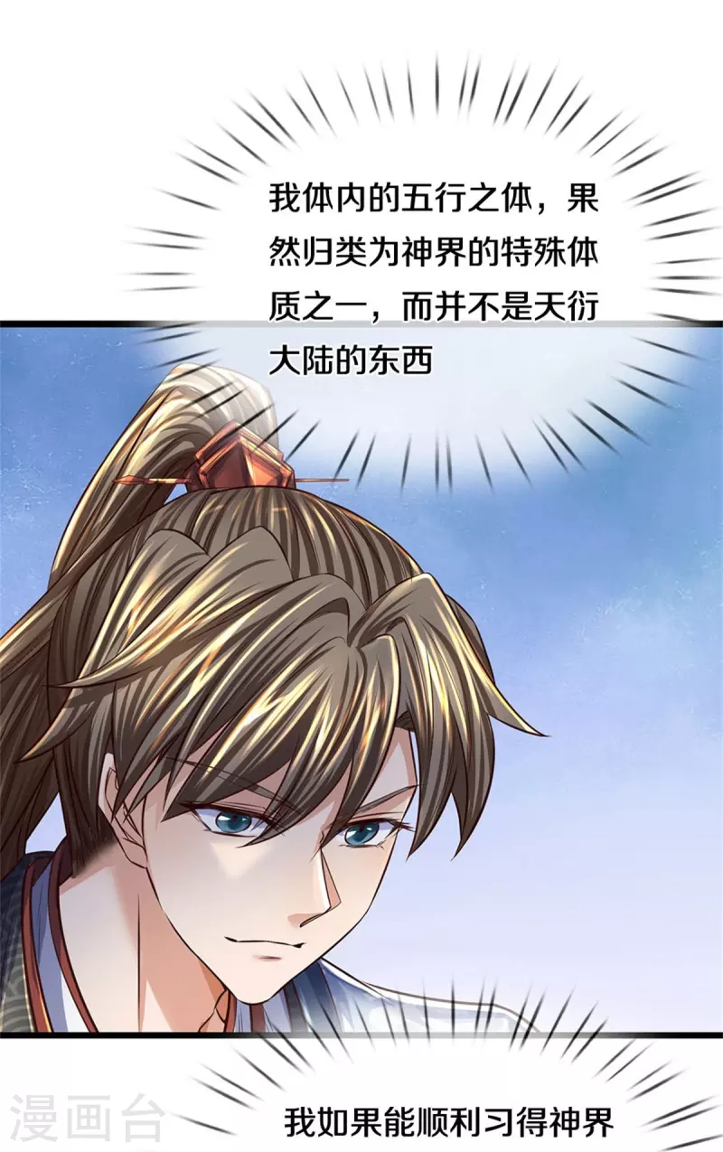 第541话 特殊体质，通过测试28