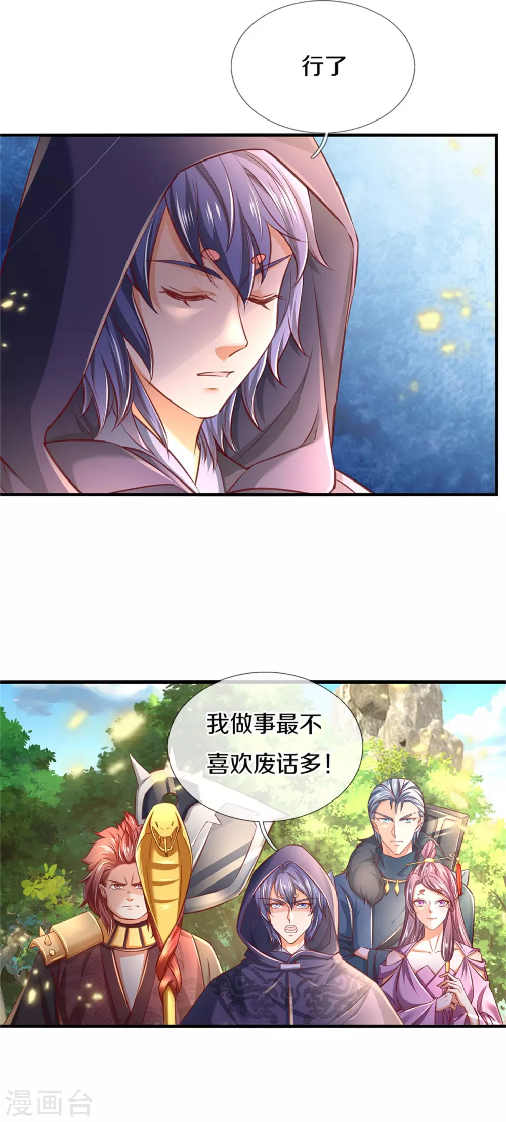 第346话 祭出神魂，黑鲛制敌10