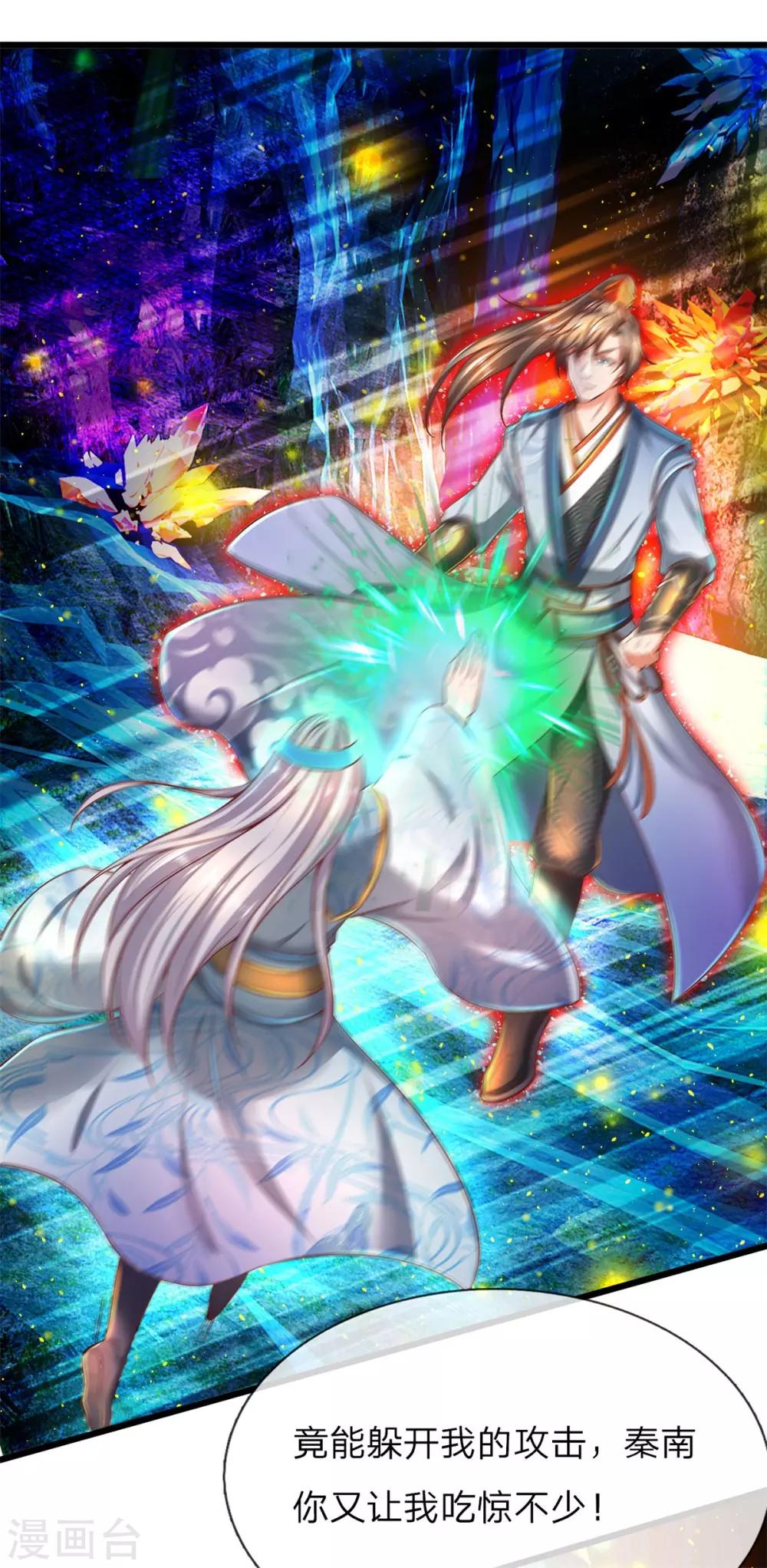 第257话 暴露本性，夺取天赋17