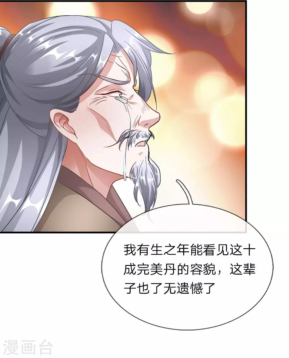第48话 再入问剑，爲时已晚11