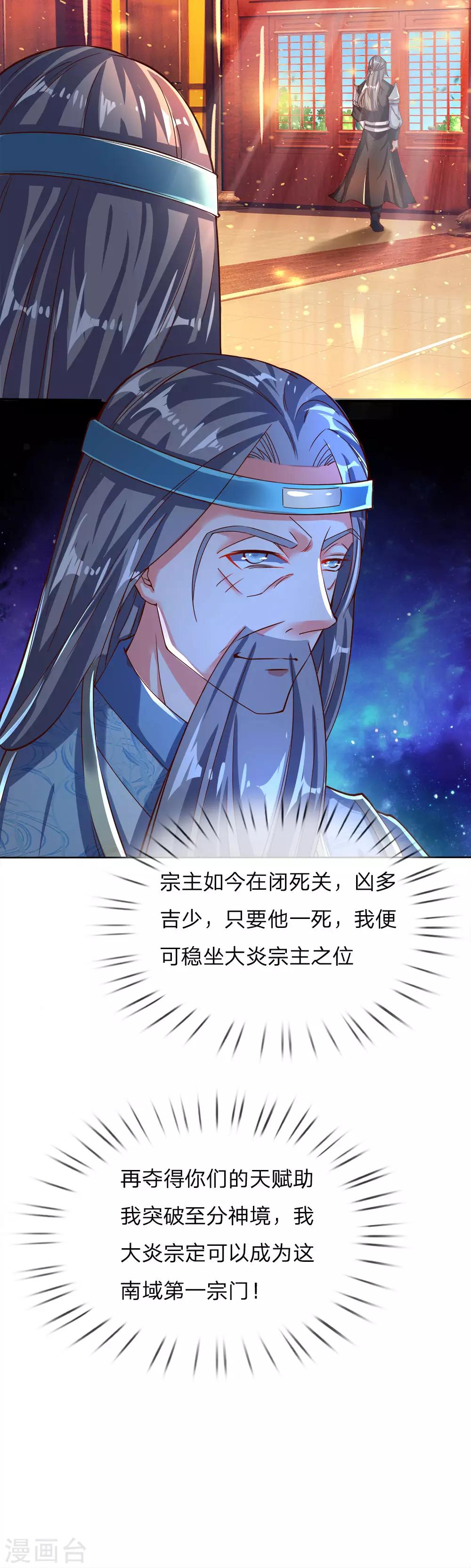 第235话 主动出击，生死决斗19