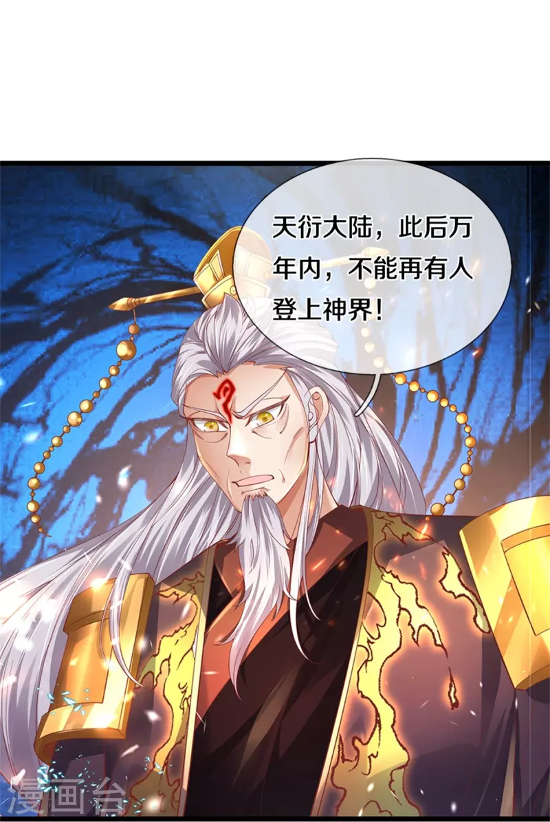 第472话 初见域主，摧毁界桥24
