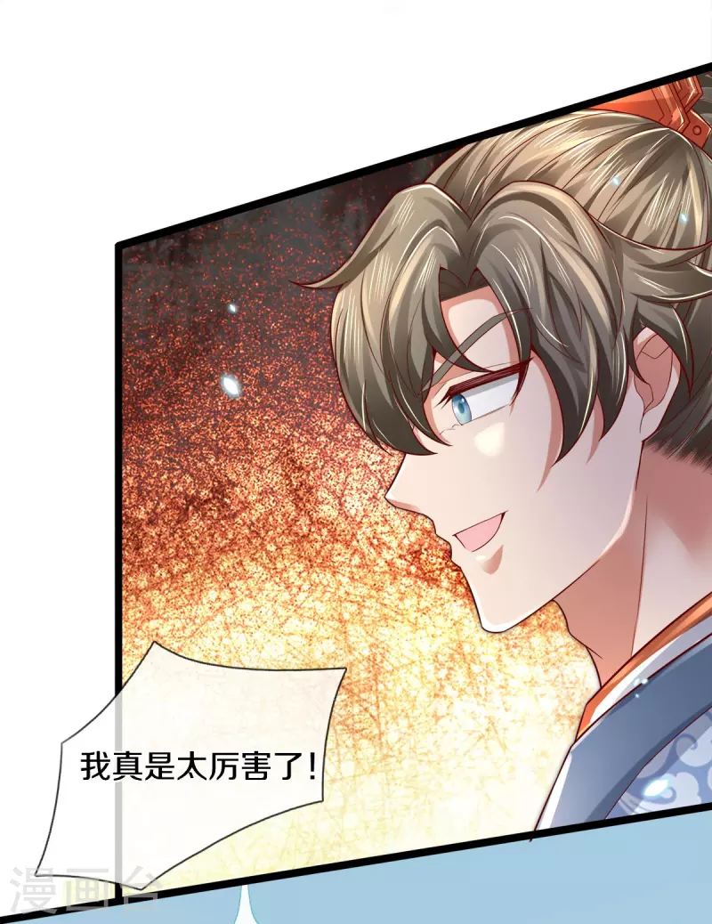 第512话 长老亲至，吸收丹药18