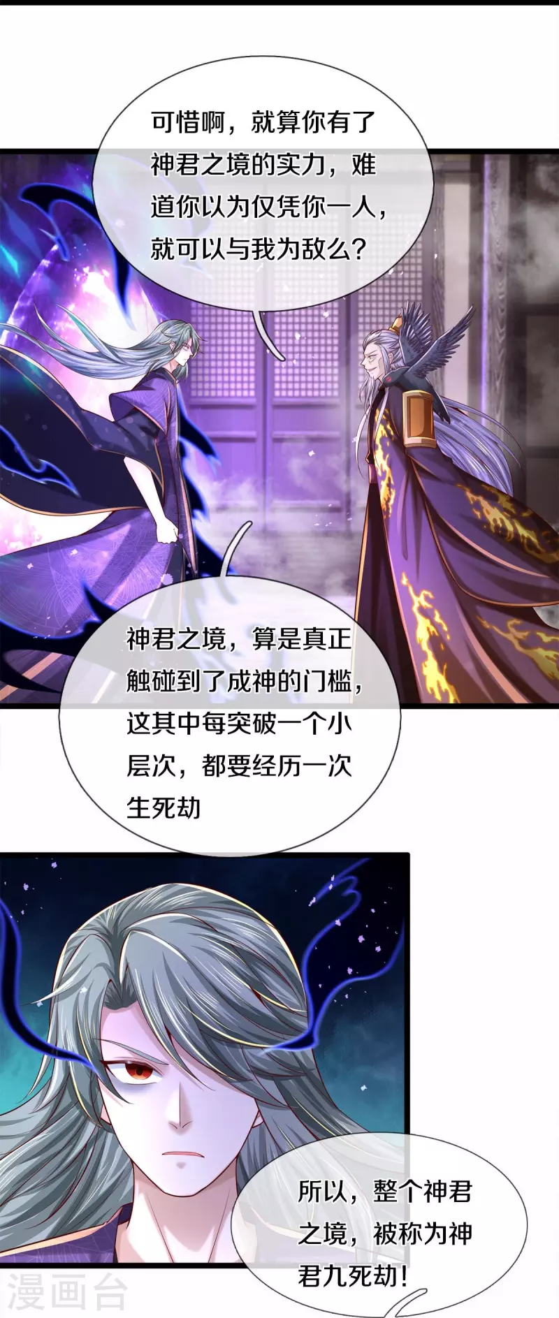 第578话 强者列坐，酒中有毒32