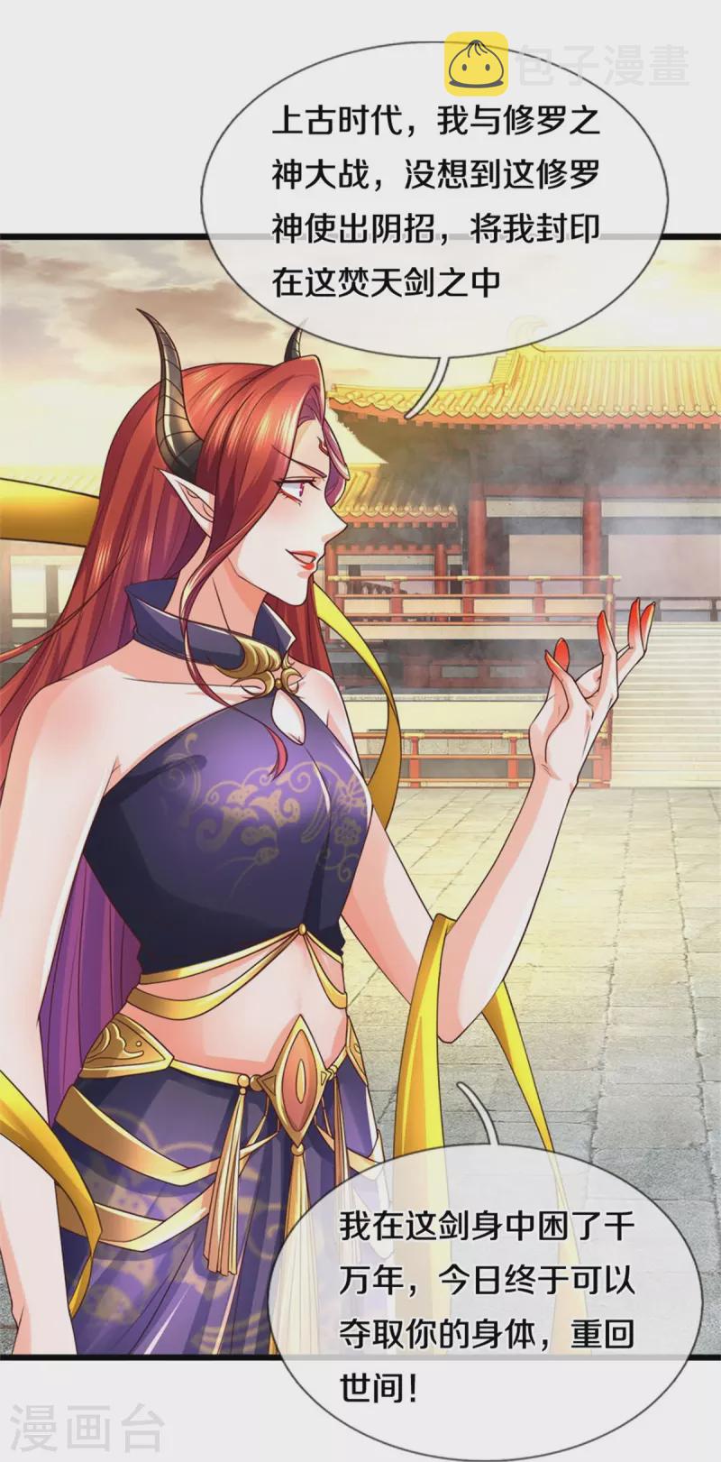 第573话 失去意识，焚天之神30