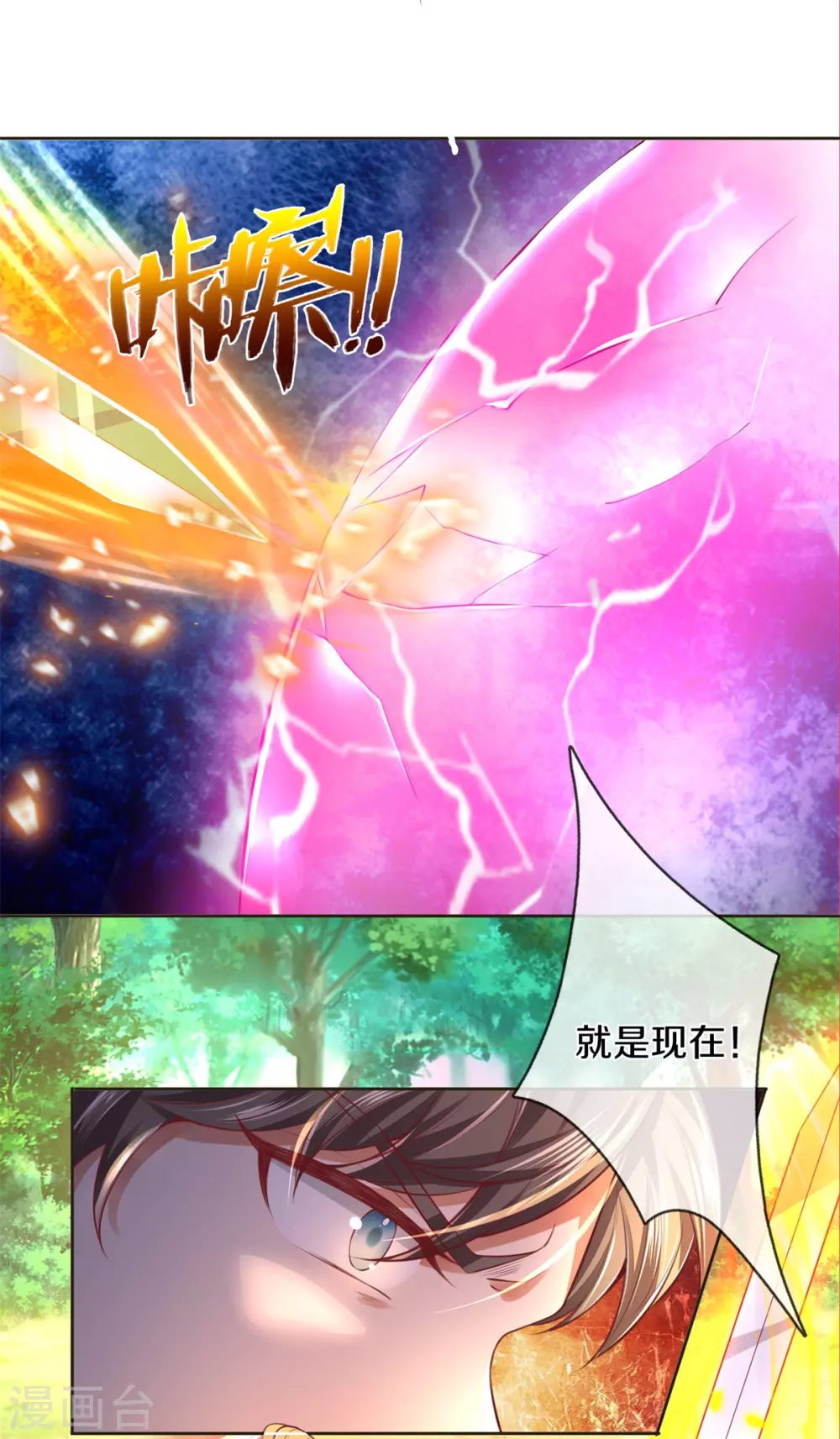 第356话 尽力而爲，陷入苦战20