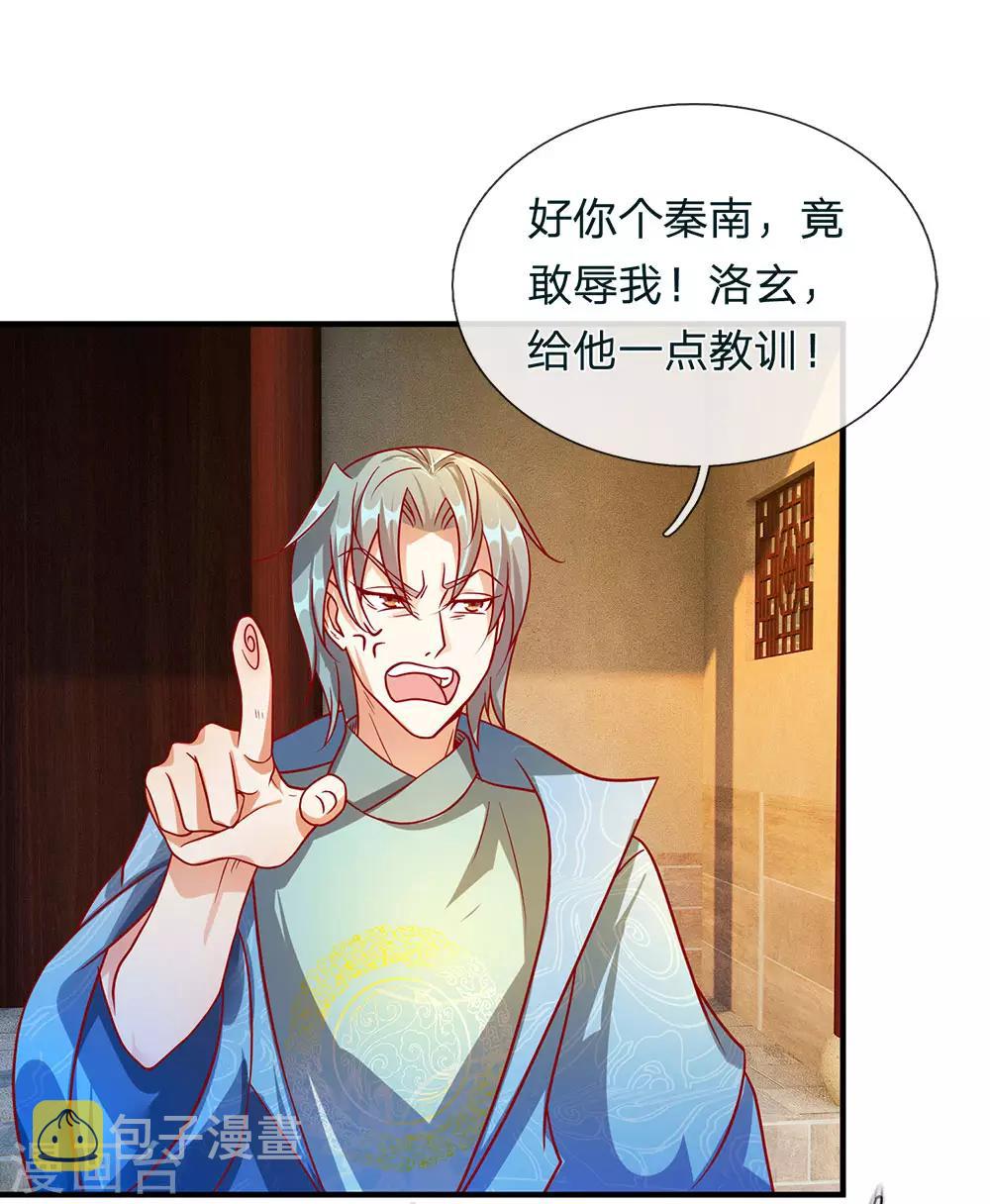 第109话 代表出战，将功赎罪17