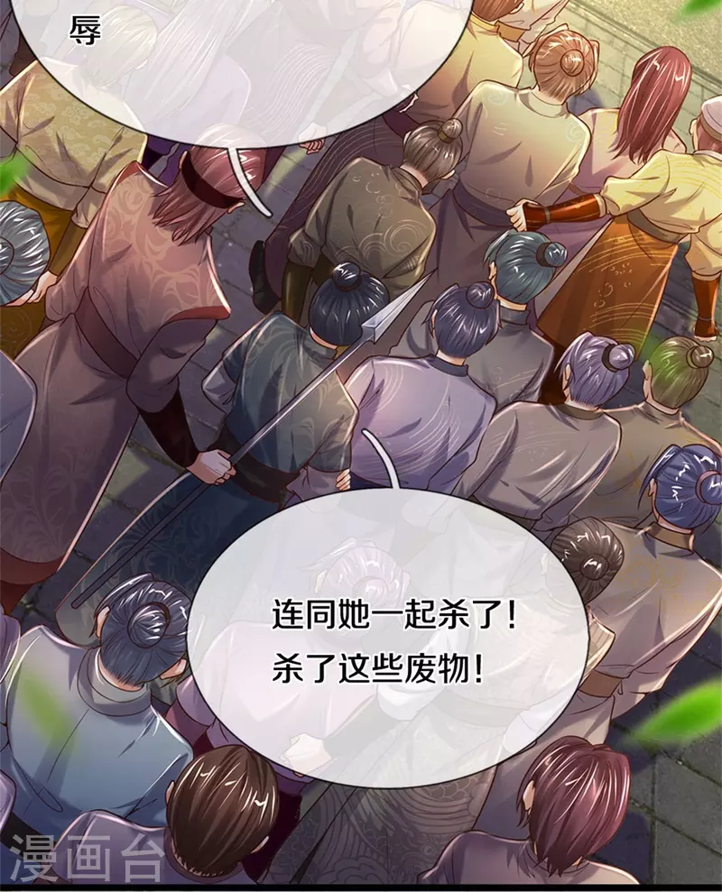 第506话 设陷围杀，对战沈猎7