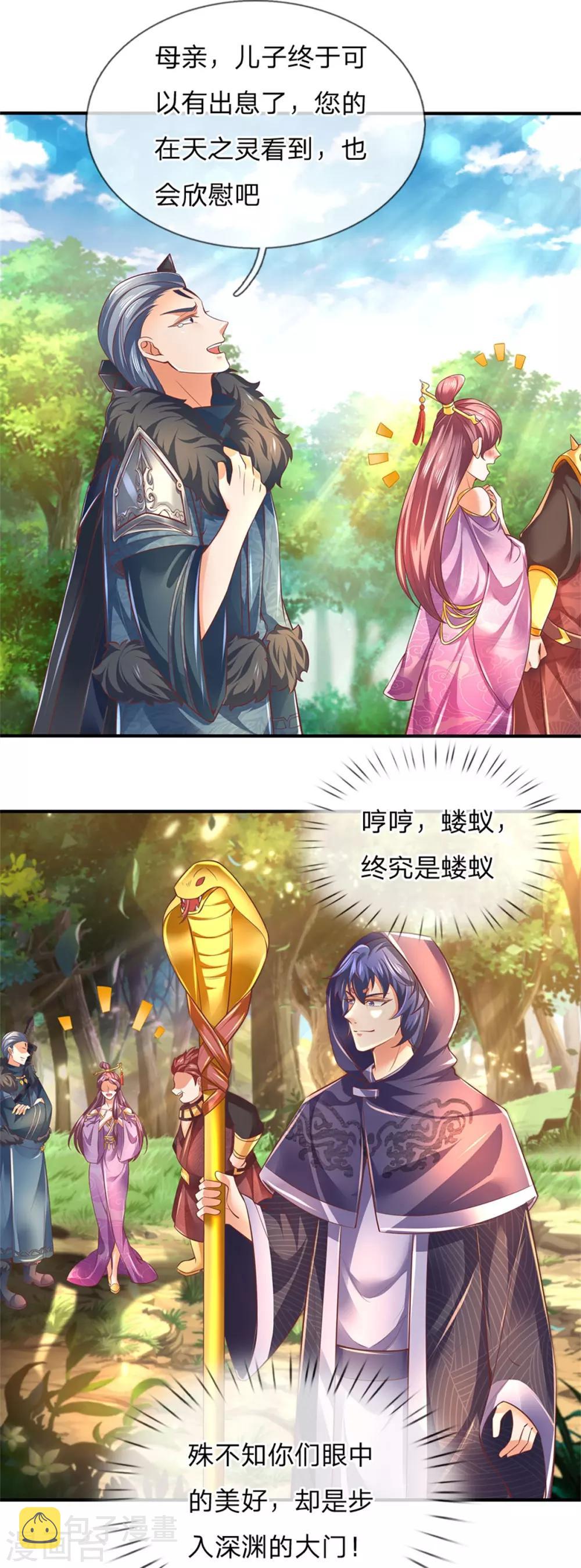 第322话 灵蹟宝物，各方争夺15