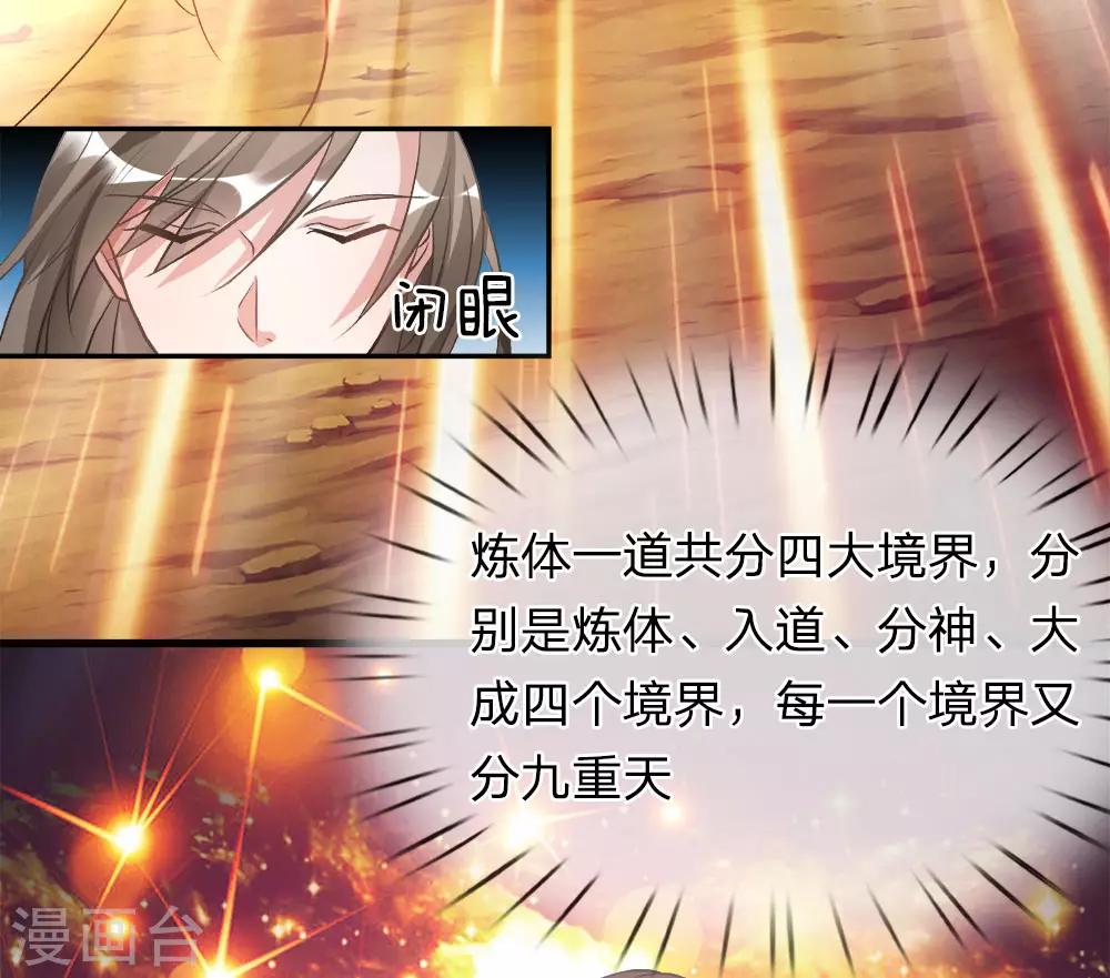 第3话 心曰修罗，剑曰焚天30