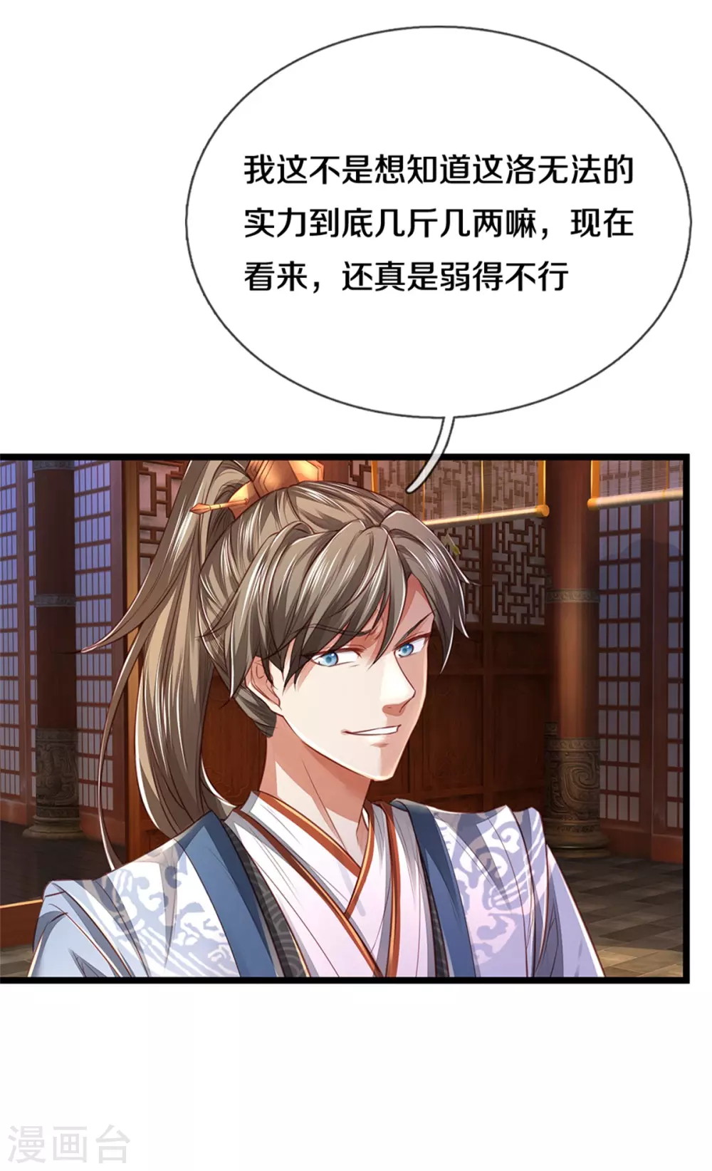 第370话 溺土之牢，转瞬挣脱21