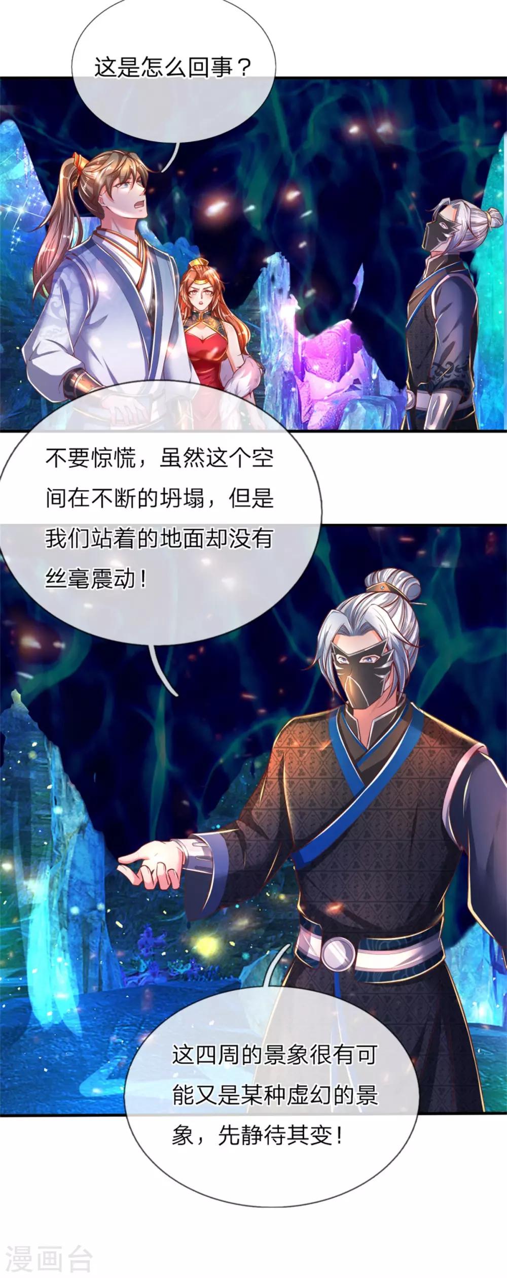 第263话 突破桎梏，目标神界10