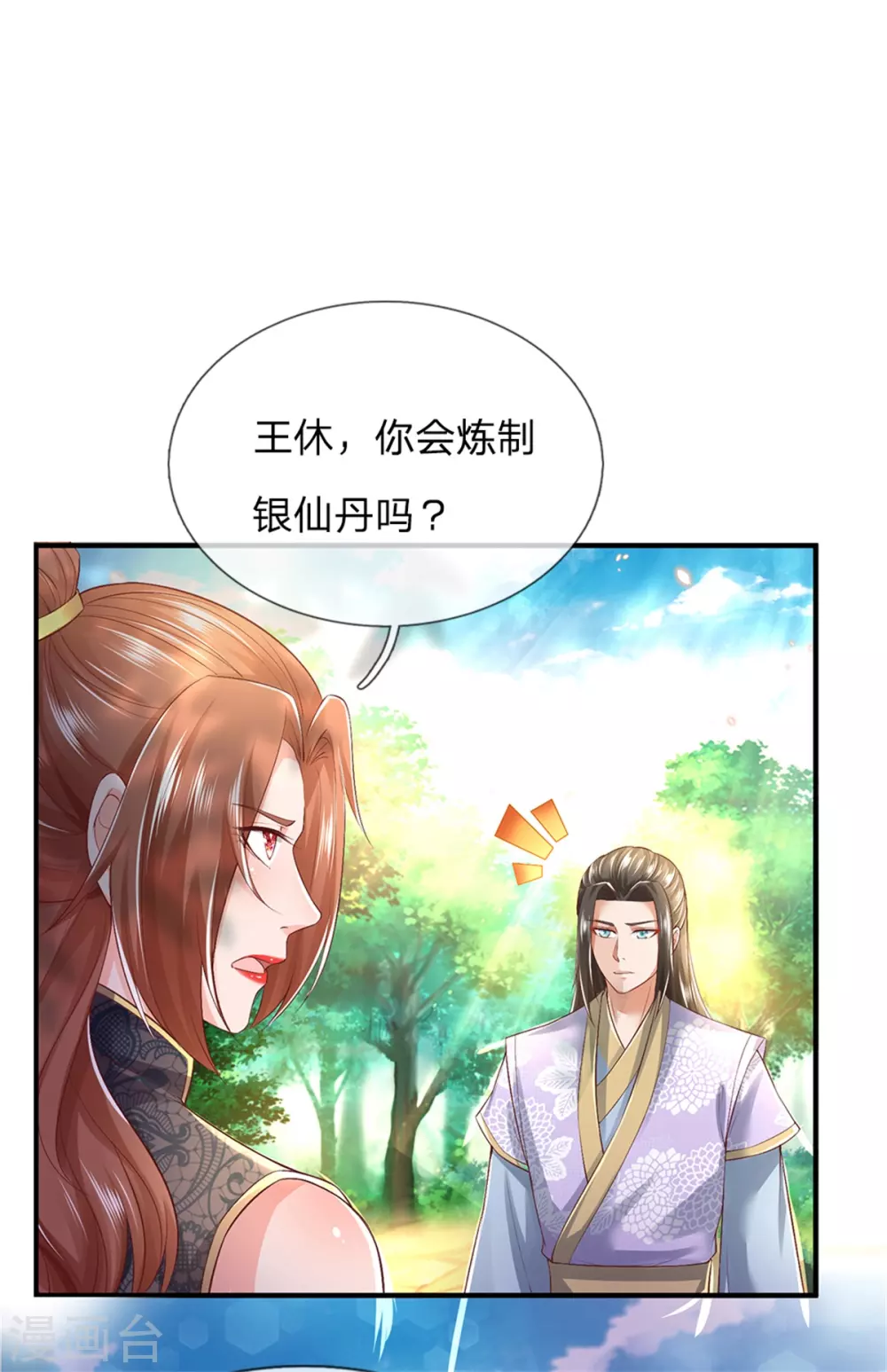 第337话 不哭重伤，束手无策6