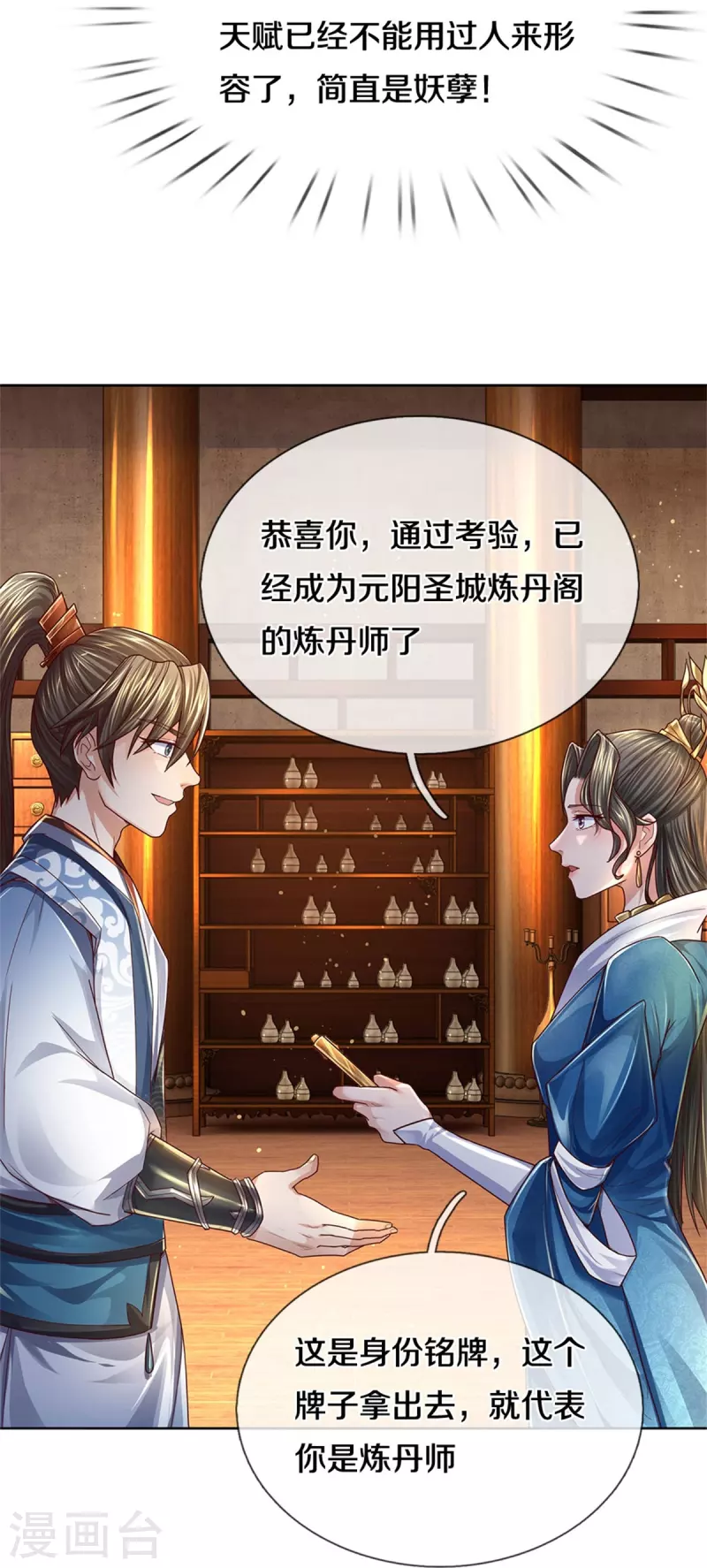 第544话 美女如虎，可乘之机24